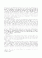 우수한 아동복지시설을 조사 - 인천 푸른마을아동센터 3페이지