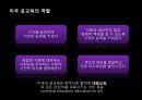 미국 교육의 개혁  3페이지