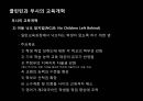 미국 교육의 개혁  25페이지