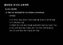 미국 교육의 개혁  26페이지