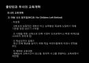 미국 교육의 개혁  27페이지