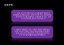 미국 교육의 개혁  30페이지