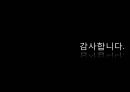 미국 교육의 개혁  31페이지