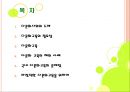 다문화 사회 교육 (차별과 편견을 넘어)  2페이지