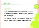 다문화 사회 교육 (차별과 편견을 넘어)  4페이지