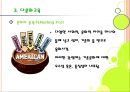 다문화 사회 교육 (차별과 편견을 넘어)  22페이지