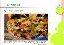 다문화 사회 교육 (차별과 편견을 넘어)  25페이지