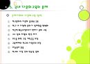 다문화 사회 교육 (차별과 편견을 넘어)  31페이지