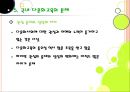 다문화 사회 교육 (차별과 편견을 넘어)  32페이지