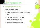 다문화 사회 교육 (차별과 편견을 넘어)  36페이지
