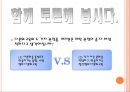 다문화 사회 교육 (차별과 편견을 넘어)  41페이지