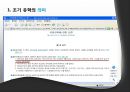 왜 우리 사회는 영어를 요구하는가 영어는 공용어가 될 수 있는가  3페이지