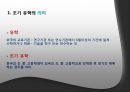 왜 우리 사회는 영어를 요구하는가 영어는 공용어가 될 수 있는가  4페이지