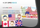 왜 우리 사회는 영어를 요구하는가 영어는 공용어가 될 수 있는가  11페이지