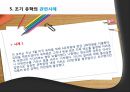 왜 우리 사회는 영어를 요구하는가 영어는 공용어가 될 수 있는가  12페이지