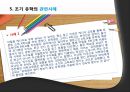 왜 우리 사회는 영어를 요구하는가 영어는 공용어가 될 수 있는가  13페이지