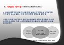 왜 우리 사회는 영어를 요구하는가 영어는 공용어가 될 수 있는가  15페이지
