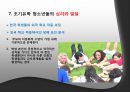 왜 우리 사회는 영어를 요구하는가 영어는 공용어가 될 수 있는가  17페이지