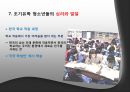 왜 우리 사회는 영어를 요구하는가 영어는 공용어가 될 수 있는가  18페이지