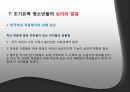 왜 우리 사회는 영어를 요구하는가 영어는 공용어가 될 수 있는가  19페이지