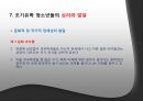 왜 우리 사회는 영어를 요구하는가 영어는 공용어가 될 수 있는가  20페이지