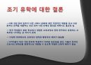 왜 우리 사회는 영어를 요구하는가 영어는 공용어가 될 수 있는가  22페이지
