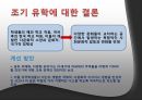 왜 우리 사회는 영어를 요구하는가 영어는 공용어가 될 수 있는가  23페이지
