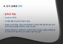 왜 우리 사회는 영어를 요구하는가 영어는 공용어가 될 수 있는가  25페이지