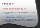 왜 우리 사회는 영어를 요구하는가 영어는 공용어가 될 수 있는가  27페이지
