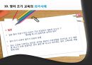 왜 우리 사회는 영어를 요구하는가 영어는 공용어가 될 수 있는가  29페이지