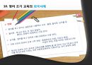 왜 우리 사회는 영어를 요구하는가 영어는 공용어가 될 수 있는가  30페이지