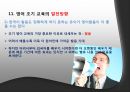 왜 우리 사회는 영어를 요구하는가 영어는 공용어가 될 수 있는가  32페이지