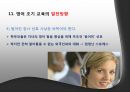 왜 우리 사회는 영어를 요구하는가 영어는 공용어가 될 수 있는가  34페이지