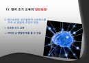 왜 우리 사회는 영어를 요구하는가 영어는 공용어가 될 수 있는가  36페이지