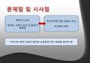 왜 우리 사회는 영어를 요구하는가 영어는 공용어가 될 수 있는가  37페이지