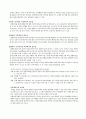 [보육학개론] 현대 사회 보육의 이슈 중 특수유아통합보육에 대해서 조사 2페이지