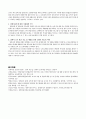 [보육학개론] 현대 사회 보육의 이슈 중 특수유아통합보육에 대해서 조사 6페이지