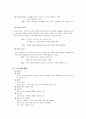 [의약학] 배뇨장애대상자간호 11페이지