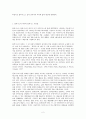 플러석스에 관하여 2페이지