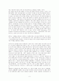 플러석스에 관하여 3페이지