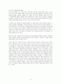 플러석스에 관하여 4페이지