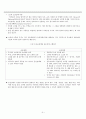 의사소통장애아 교육 7페이지