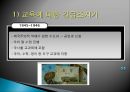 우리나라의 교육과정과 외국의 교육과정 9페이지