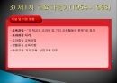우리나라의 교육과정과 외국의 교육과정 11페이지