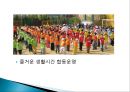 우리나라의 교육과정과 외국의 교육과정 28페이지