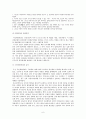 [근대사회와 혁명] 프랑스 대혁명 6페이지