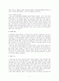 [근대사회와 혁명] 프랑스 대혁명 7페이지