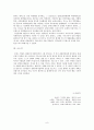[근대사회와 혁명] 프랑스 대혁명 8페이지