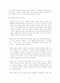 자립형 사립고등학교  2페이지