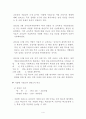 자립형 사립고등학교  4페이지